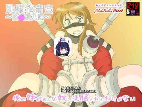 Download Sennou KyouikushitsuOre no Imouto ga Annayatsu ni Sennou Sareru Hazu ga Nai