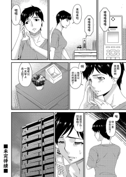 Page 20 of 極情性活表裏 第五話「凌辱と不倫の表側」（(コミックマグナム Vol.149）