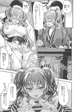 Page 14 of Kashima to Love Love Soushuuhen