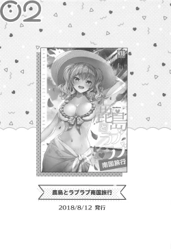 Page 26 of Kashima to Love Love Soushuuhen