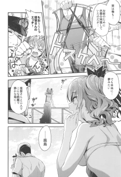 Page 29 of Kashima to Love Love Soushuuhen