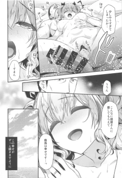 Page 45 of Kashima to Love Love Soushuuhen