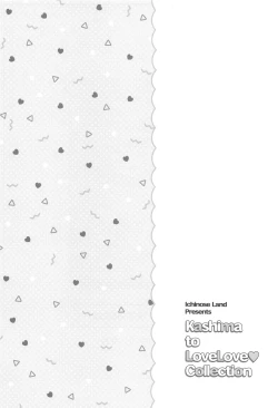 Page 47 of Kashima to Love Love Soushuuhen