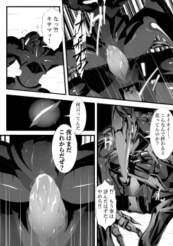 Page 16 of Ridley's Prey