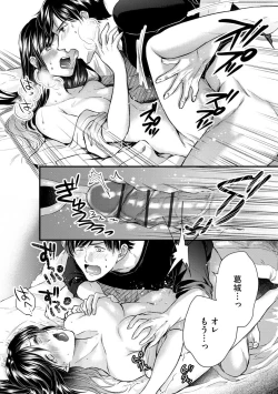 Page 160 of Aisai Seikatsu