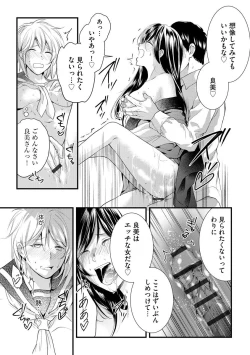 Page 96 of Aisai Seikatsu