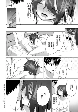 Page 21 of Sasayaki Halation
