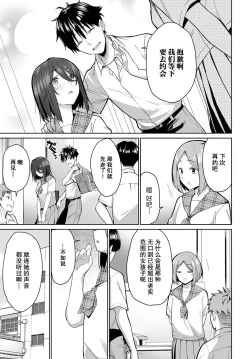 Page 4 of Sasayaki Halation