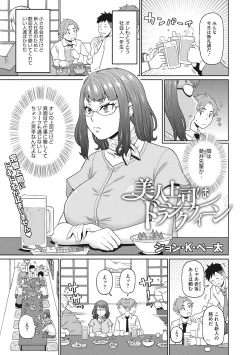 Page 10 of COMIC Megastore DEEP Vol. 37