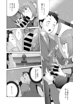 Page 111 of COMIC Megastore DEEP Vol. 37