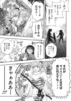 Page 148 of COMIC Megastore DEEP Vol. 37