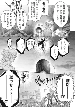 Page 152 of COMIC Megastore DEEP Vol. 37