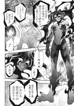 Page 153 of COMIC Megastore DEEP Vol. 37