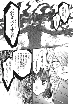 Page 154 of COMIC Megastore DEEP Vol. 37