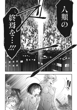 Page 159 of COMIC Megastore DEEP Vol. 37