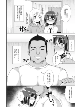 Page 163 of COMIC Megastore DEEP Vol. 37