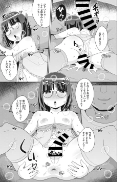 Page 172 of COMIC Megastore DEEP Vol. 37