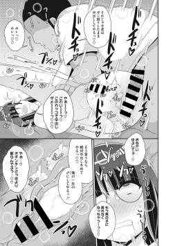 Page 178 of COMIC Megastore DEEP Vol. 37