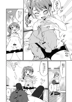 Page 155 of Delicious Otokonoko
