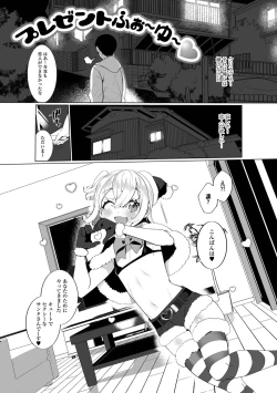 Page 21 of Delicious Otokonoko
