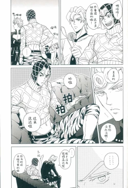 Page 10 of Parēdo no sonosakihe