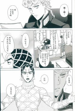 Page 18 of Parēdo no sonosakihe