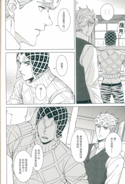 Page 29 of Parēdo no sonosakihe