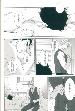 Page 41 of Parēdo no sonosakihe