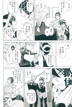 Page 5 of Parēdo no sonosakihe