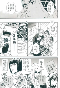 Page 6 of Parēdo no sonosakihe