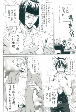 Page 7 of Parēdo no sonosakihe