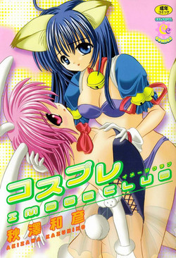 Download Cosple Image Club