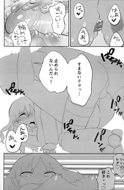 Page 19 of Futaridachi