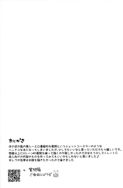 Page 24 of Futaridachi