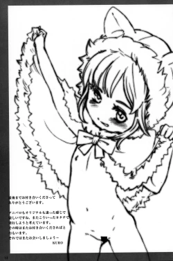 Page 12 of Speaker+Freaks vol.3