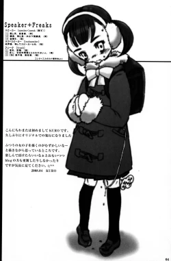 Page 3 of Speaker+Freaks vol.3