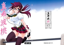 Page 27 of Makinami Momo