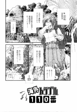 Page 164 of Pink Ribbon