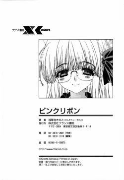 Page 171 of Pink Ribbon