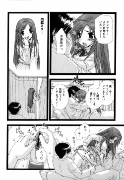 Page 84 of Pink Ribbon