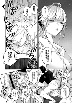 Page 17 of Doukyusei Fuuzoku