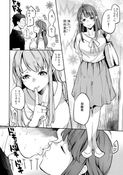 Page 29 of Doukyusei Fuuzoku