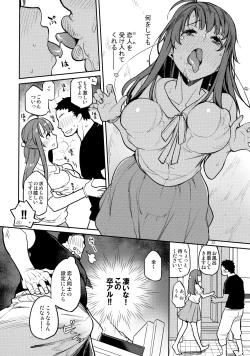 Page 31 of Doukyusei Fuuzoku
