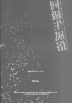 Page 53 of Doukyusei Fuuzoku