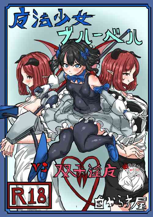 Download Mahou Shoujo Bluebell vs Futago Inma