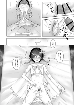 Page 15 of 風の花よめ