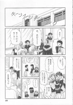 Page 27 of Party Princess