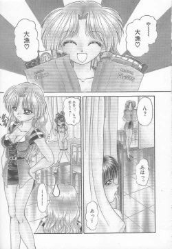 Page 47 of Party Princess