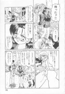 Page 81 of Party Princess