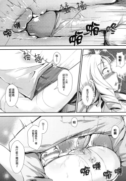 Page 20 of Yamada Elf to Delicious PanSto